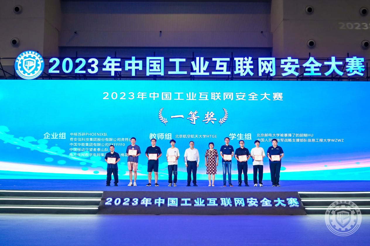 骚逼电影网2023年中国工业互联网安全操逼冒泡视频